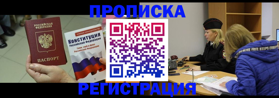прописка поиск в Угличе
